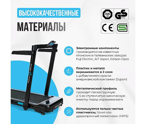 Беговая дорожка Oxygen SCANDIUM A домашняя