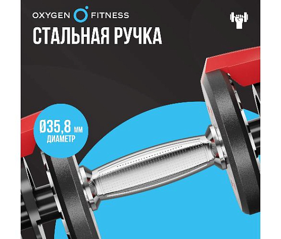 Гантель регулируемая Oxygen FLEXER 40 кг фото8