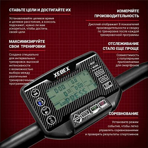 Купить Беговая дорожка Xebex ACTAR-08 Инерционная в Москве