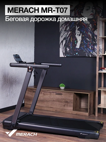 Беговая дорожка домашняя MERACH MR-T07 фото2
