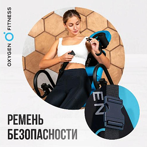 Купить Oxygen SKULPT Инверсионный стол домашний  в Москве