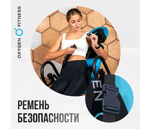 Инверсионный стол Oxygen SKULPT домашний