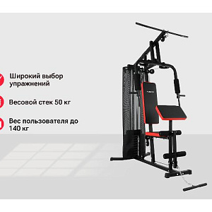 Купить Мультистанция Unix Fit BLOCK 50 в Москве