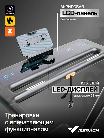 Беговая дорожка домашняя MERACH MR-T07 фото4