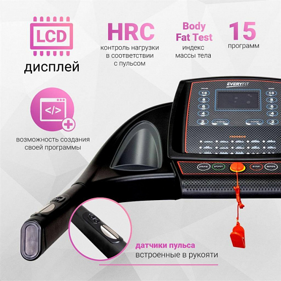 Беговая дорожка Everyfit 74500B фото6