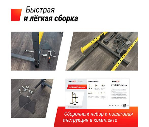 Силовая рама многофункциональная Unix Fit (200 кг)