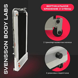 Купить Беговая дорожка Svensson Body Labs IMPACT A домашняя в Москве