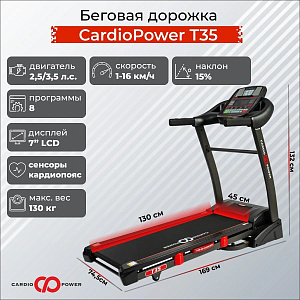 Купить Беговая дорожка CardioPower T35 в Москве
