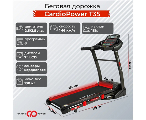 Беговая дорожка CardioPower T35 фото1