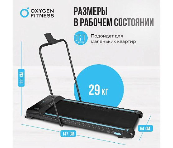 Беговая дорожка Oxygen SELENI PLUS домашняя фото11