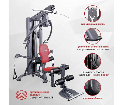 Мультистанция Protrain PR-HG8000