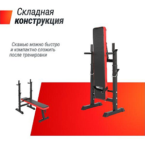 Купить Скамья Unix Fit BENCH 125 силовая со стойками в Москве