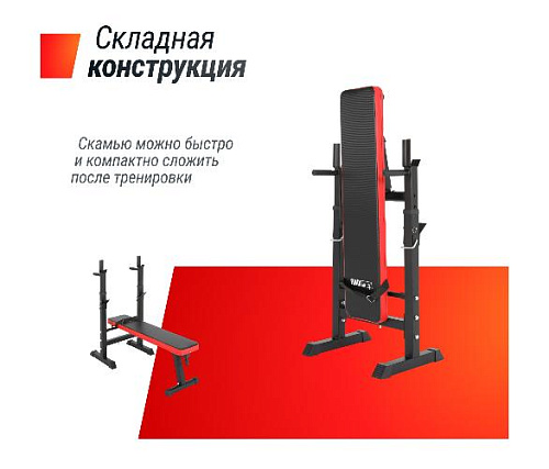 Силовая скамья со стойками Unix Fit BENCH 125