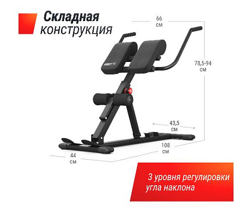 Гиперэкстензия Unix Fit R-Chair 150G