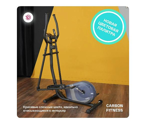 Эллиптический тренажер Carbon Fitness E40 (домашний)