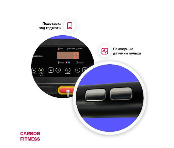 Беговая дорожка Carbon fitness T370 домашняя фото12