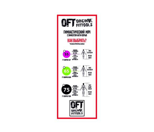 Гимнастический мяч Original FitTools 55 см фуксия с насосом