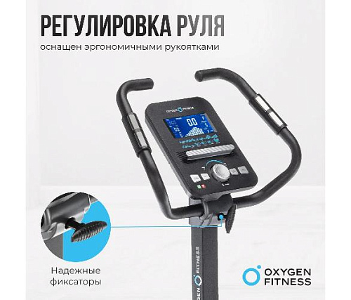 Велотренажер Oxygen CARDIO CONCEPT 5 домашний