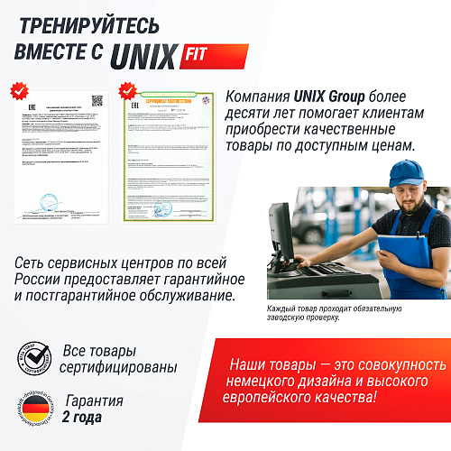 Кроссовер UNIX Fit Station 67 (один блок)
