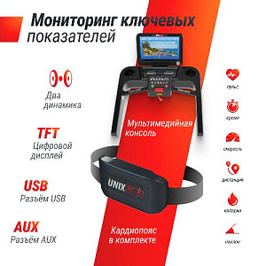 Купить Беговая дорожка Unix Fit T-1550 PRO (18,5&quot; TFT) в Москве