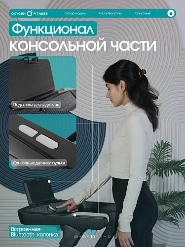 Беговая дорожка домашняя Oxygen Fitness STRIDE (черный)