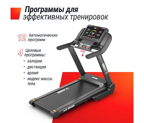 Беговая дорожка Unix Fit MX-950B
