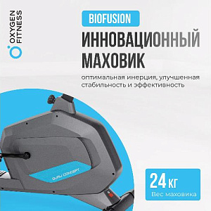 Купить Велотренажер Oxygen GURU CONCEPT домашний в Москве