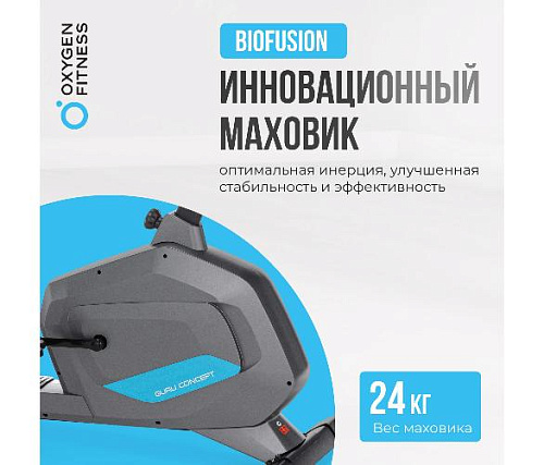 Велотренажер вертикальный Oxygen Guru Concept домашний