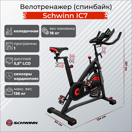 Сайкл Schwinn IC7