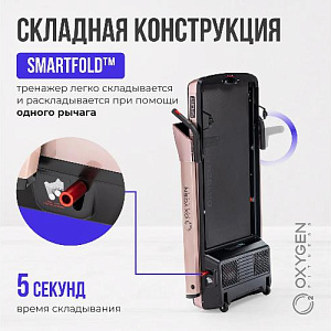 Купить Беговая дорожка Oxygen M-CONCEPT SPORT (SOFT PINK) домашняя  в Москве