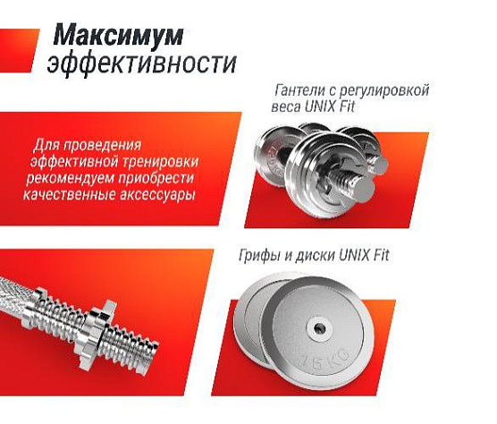 Силовая скамья со стойками Unix Fit BENCH 125 фото10