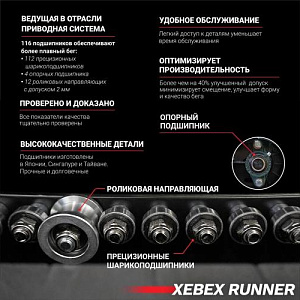 Купить Беговая дорожка Xebex ACTAR-08 Инерционная в Москве