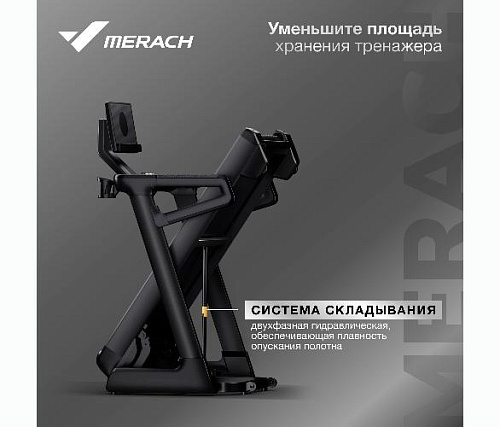 Беговая дорожка Merach MR-T01 домашняя