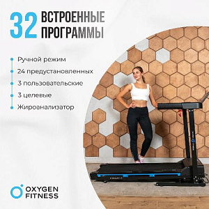 Купить Беговая дорожка Oxygen MANGAN A домашняя в Москве