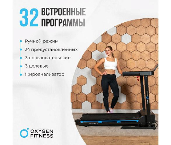 Беговая дорожка Oxygen MANGAN A домашняя фото4