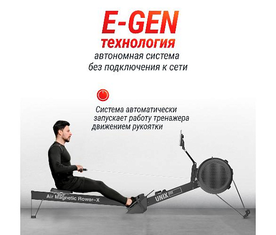 Гребной тренажер Unix Fit Air Magnetic Rower-X Black фото15