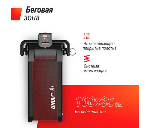 Беговая дорожка Unix Fit ST-310