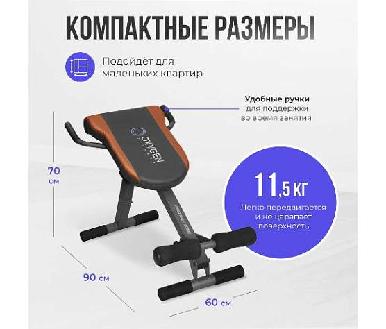Гиперэкстензия домашняя Oxygen HYPER PRESS BOARD фото1