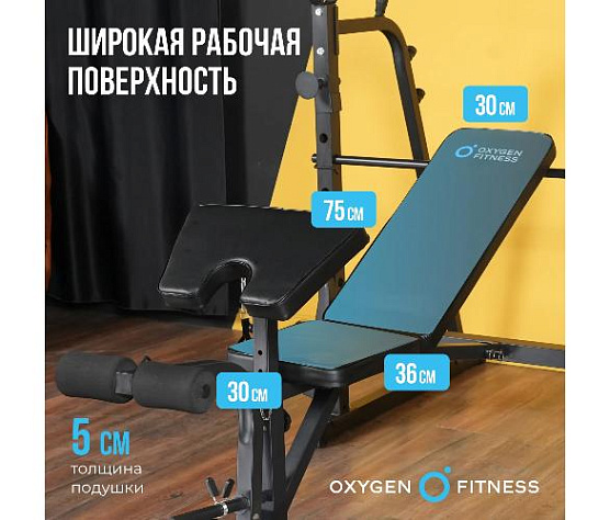 Силовая домашняя скамья Oxygen ARIZON фото14