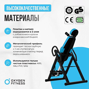 Купить Oxygen SKULPT Инверсионный стол домашний  в Москве