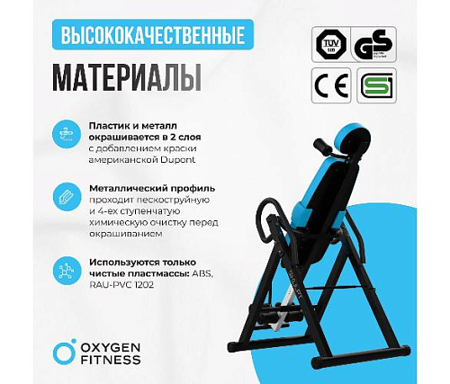 Инверсионный стол Oxygen SKULPT домашний