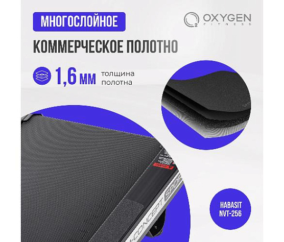 Беговая дорожка Oxygen M-CONCEPT SPORT (WHITE) домашняя фото11