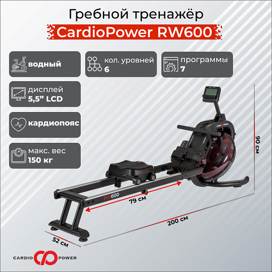 Гребной тренажер CardioPower RW600