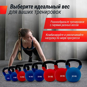 Купить Гиря Unix Fit Гиря виниловая 4 кг Blue в Москве