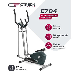 Купить Эллиптический тренажер Carbon fitness E704 домашний в Москве