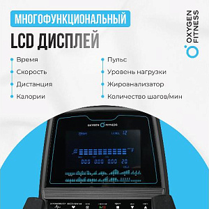Купить Эллиптический тренажер Oxygen E700 PRO в Москве