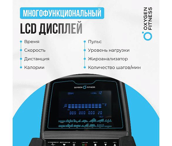 Эллиптический тренажер Oxygen E700 PRO фото15