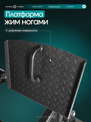 Силовой комплекс полукоммерческий Oxygen Fitness Iron Pro