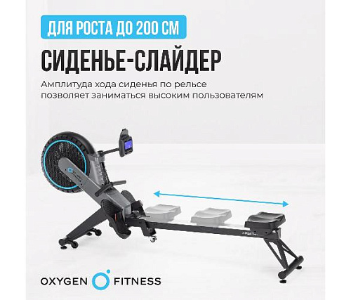 Гребной тренажер Oxygen AIRBORNE домашний