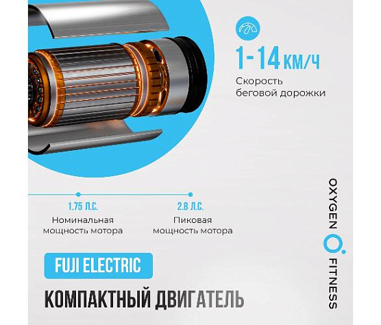 Беговая дорожка Oxygen SCANDIUM B домашняя фото10
